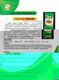 批發代理供應有機肥 張家口市金農生物科技全解析