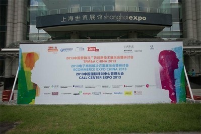 2013 TFM&A營(yíng)銷與廣告創(chuàng)新技術(shù)展圓滿落幕，引領(lǐng)行業(yè)數(shù)字變革新風(fēng)向