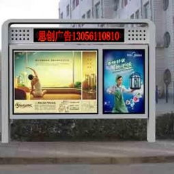 宿遷市思創(chuàng)廣告制品廠 專(zhuān)業(yè)戶外廣告欄與廣告燈箱生產(chǎn)供應(yīng)商