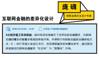 25個(gè)沙盤工作坊 深度解密億級(jí)用戶產(chǎn)品背后的研發(fā)管理實(shí)踐