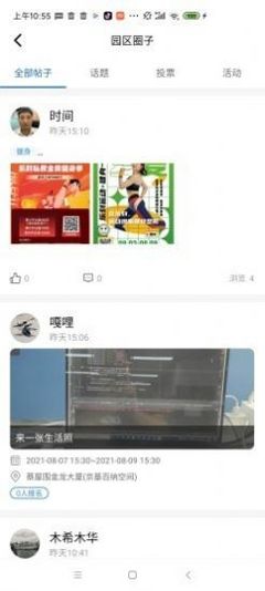 金隅智造工場(chǎng)APP安卓最新版 v1.2.4 智能咨詢服務(wù)全解析