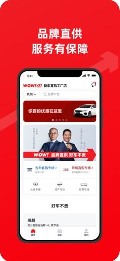 大搜車直購(gòu)APP安卓版 v1.0.9 升級(jí)服務(wù)體驗(yàn)與軟件咨詢解析