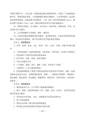解讀《重慶市企業(yè)扶持政策匯編》中軟件咨詢服務(wù)新機(jī)遇