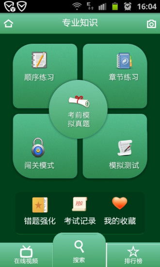 體驗(yàn)達(dá)人咨詢v0.4.1最新安卓版 高效率軟件咨詢工具下載指南